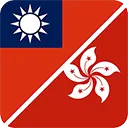 繁体中文